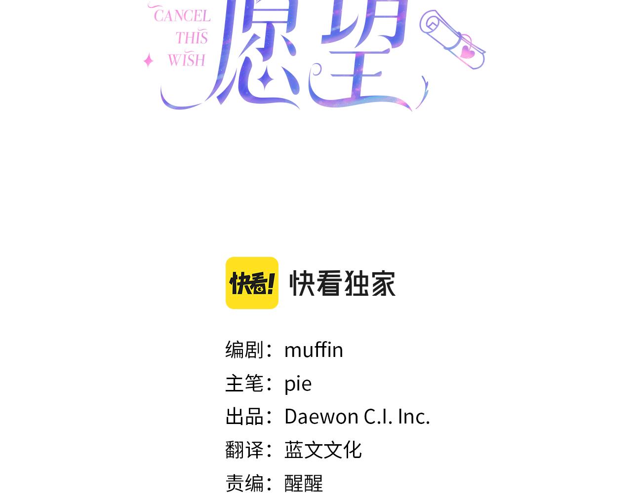 第51话 又要失败了吗(1/4)-第52话