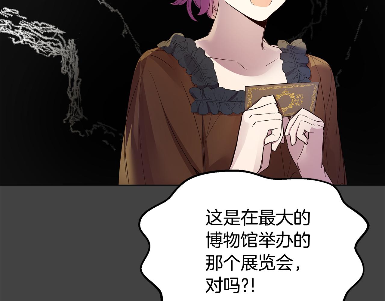 第51话 又要失败了吗(1/4)-第52话