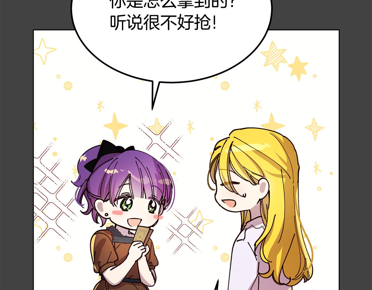 第51话 又要失败了吗(1/4)-第52话