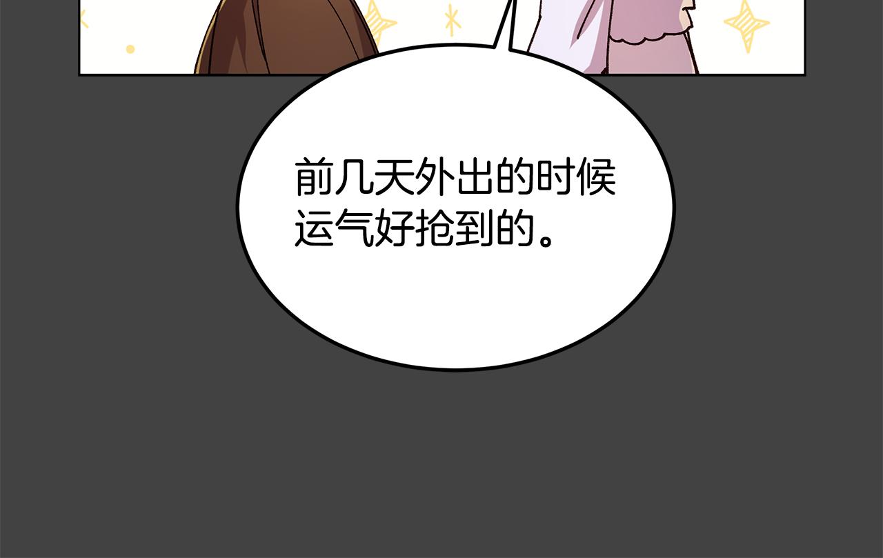 第51话 又要失败了吗(1/4)-第52话