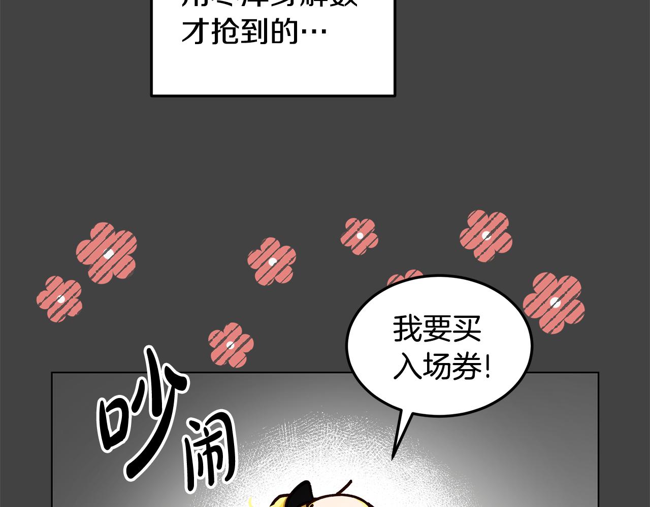 第51话 又要失败了吗(1/4)-第52话