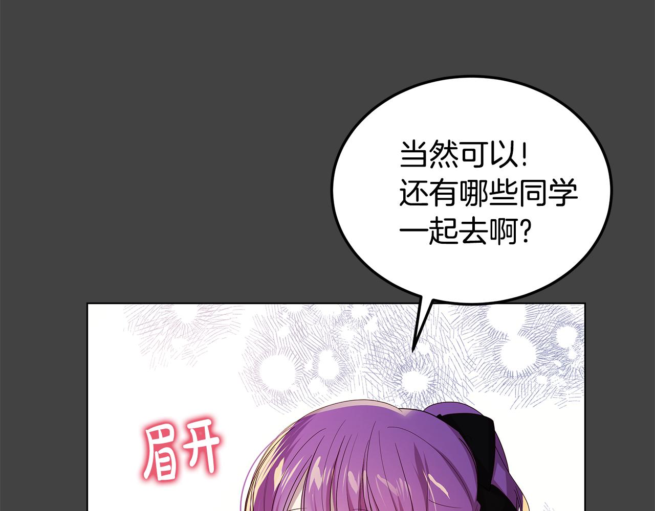 第51话 又要失败了吗(1/4)-第52话