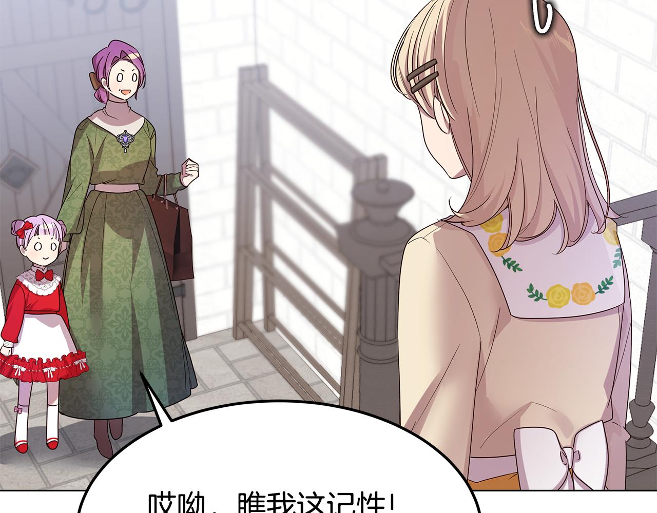 第53话 妹妹好像讨厌我(1/4)-第54话