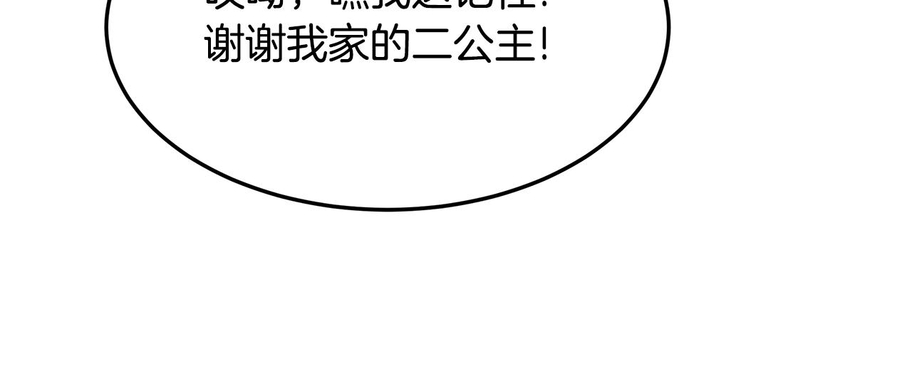 第53话 妹妹好像讨厌我(1/4)-第54话