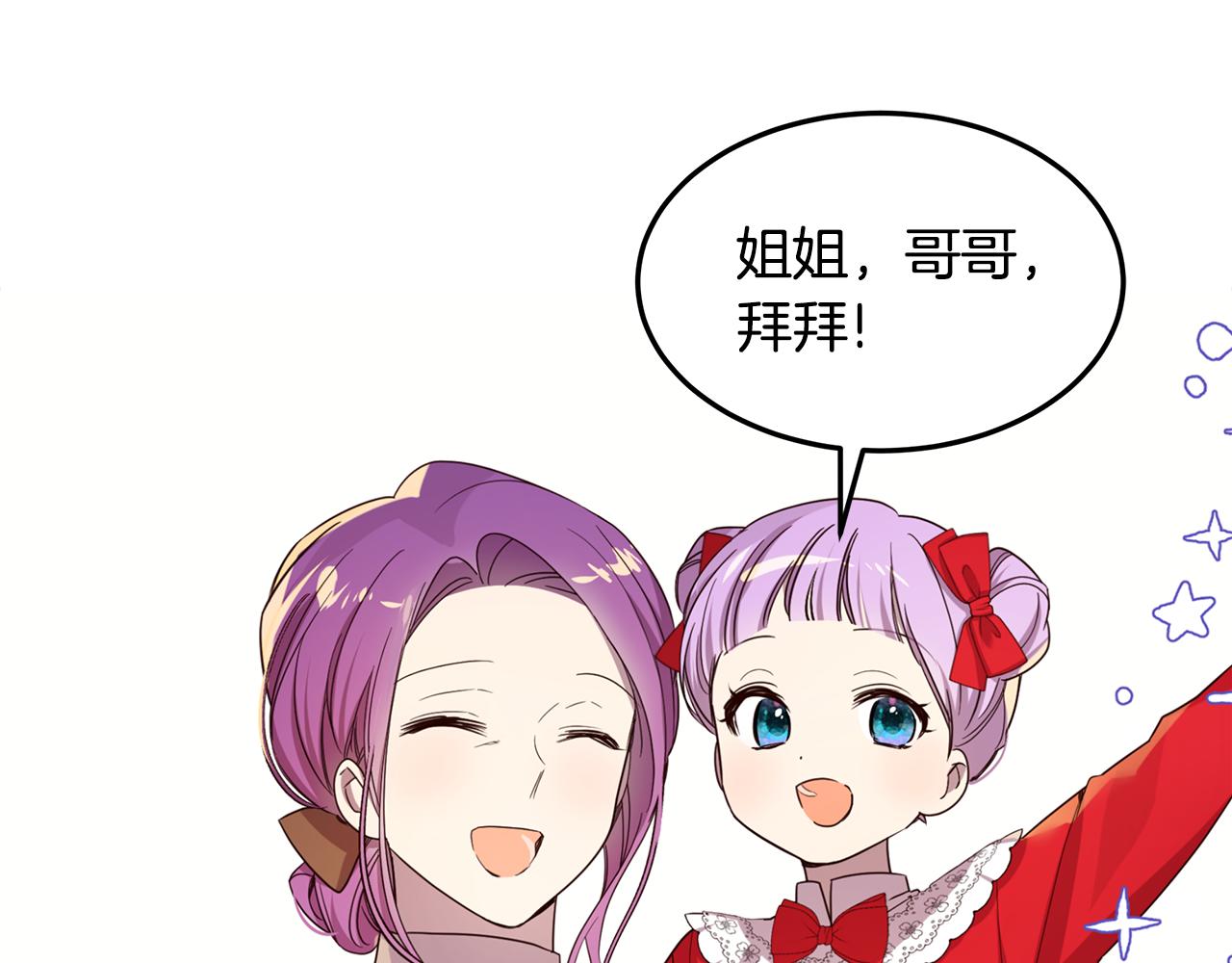 第53话 妹妹好像讨厌我(1/4)-第54话