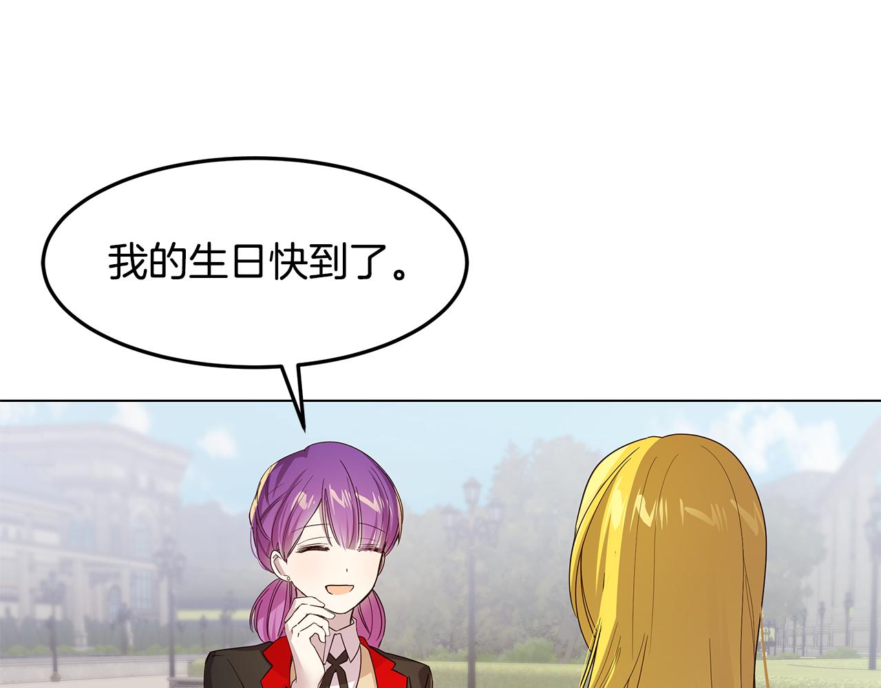 第53话 妹妹好像讨厌我(1/4)-第54话