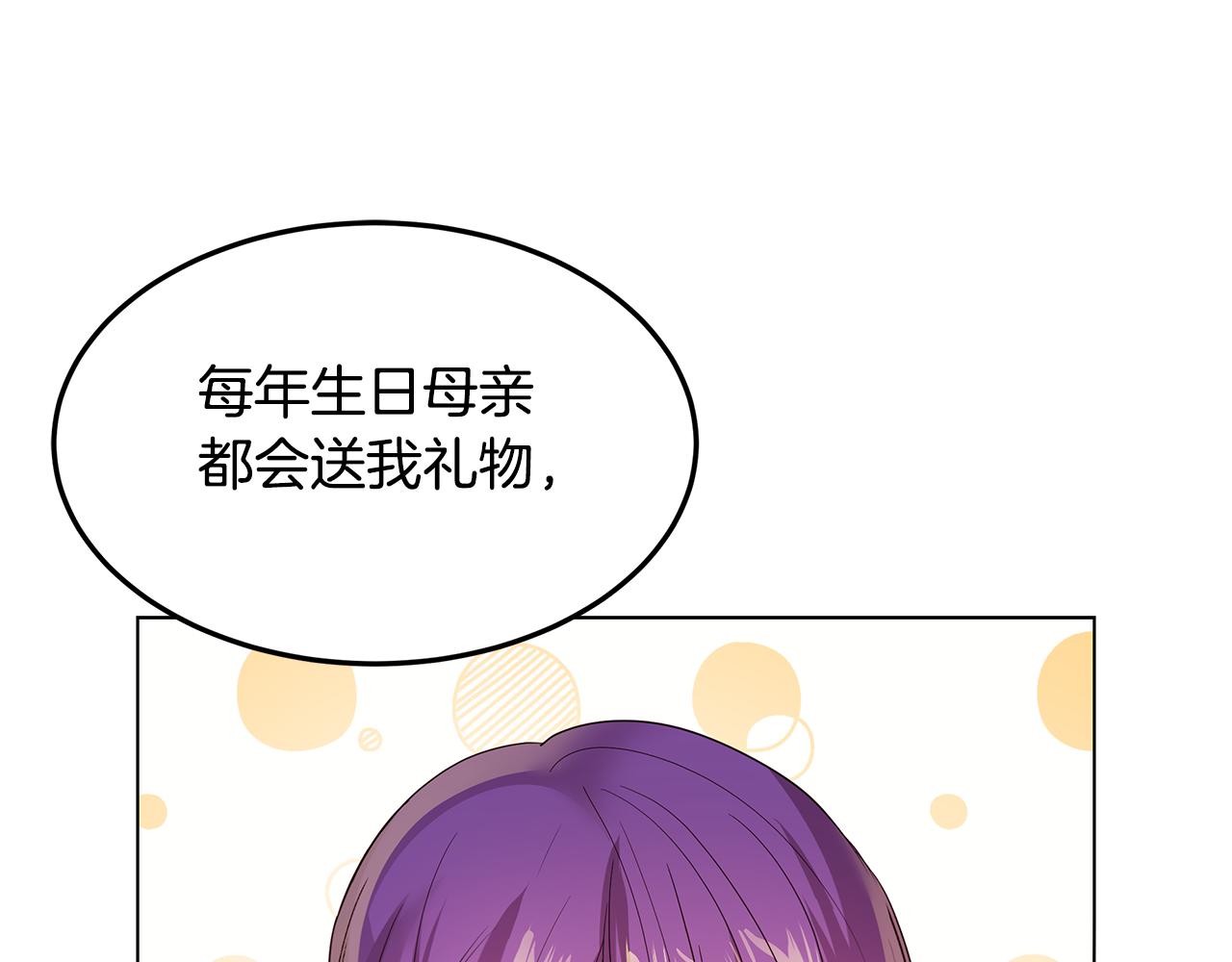 第53话 妹妹好像讨厌我(1/4)-第54话