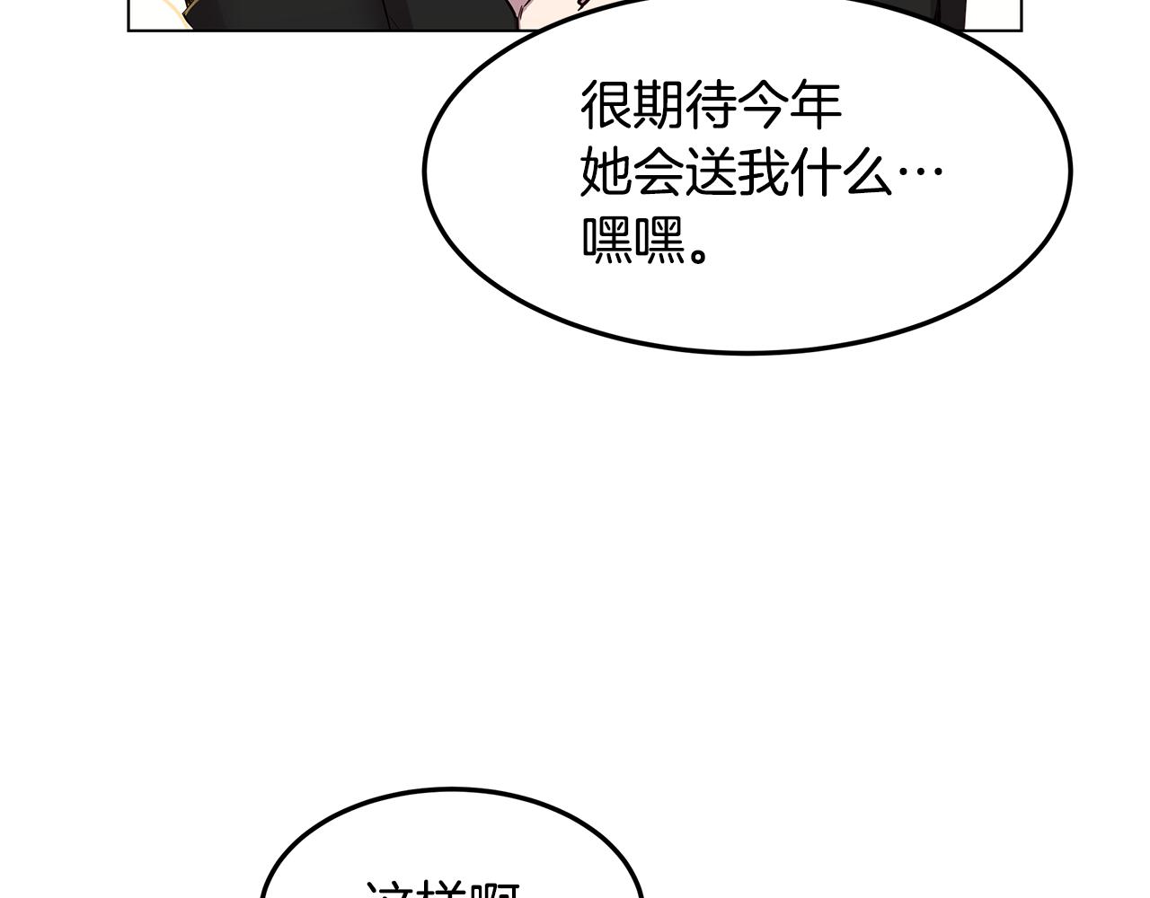 第53话 妹妹好像讨厌我(1/4)-第54话