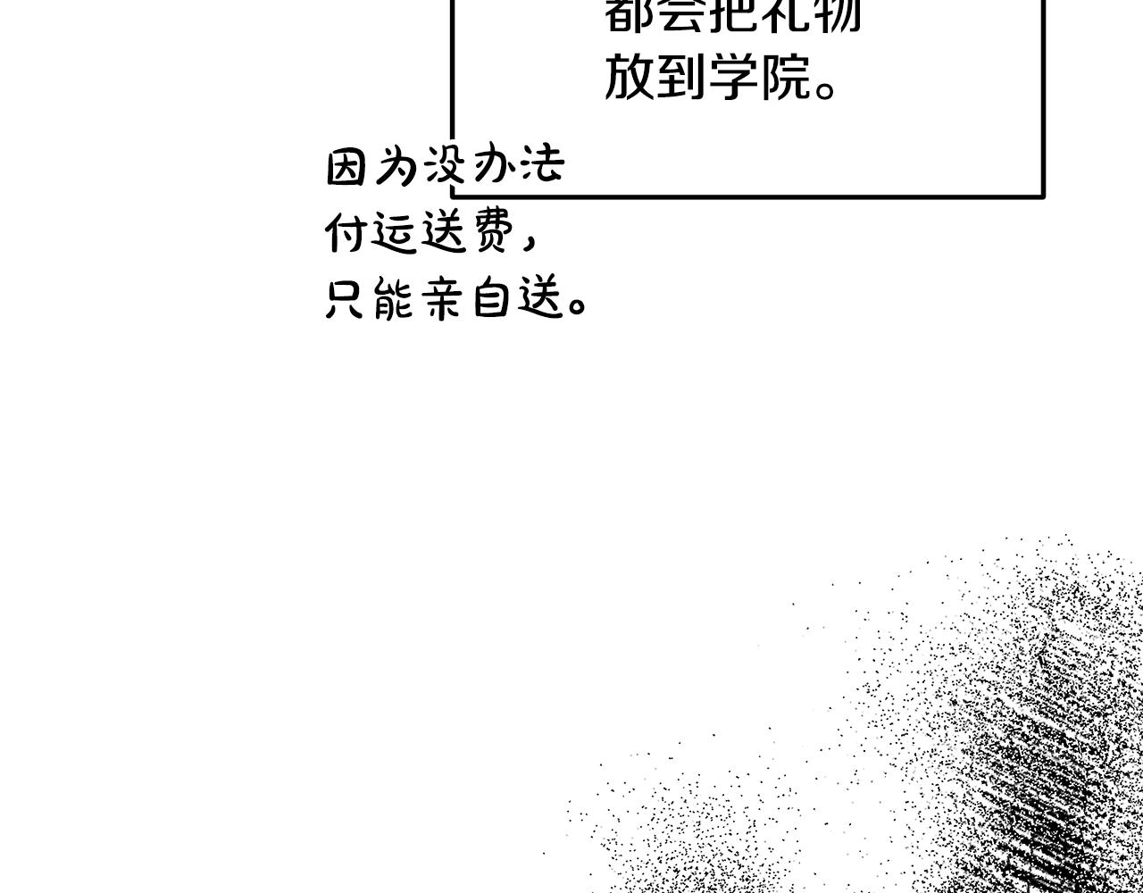 取消這個願望 - 第53話 妹妹好像討厭我(1/4) - 2