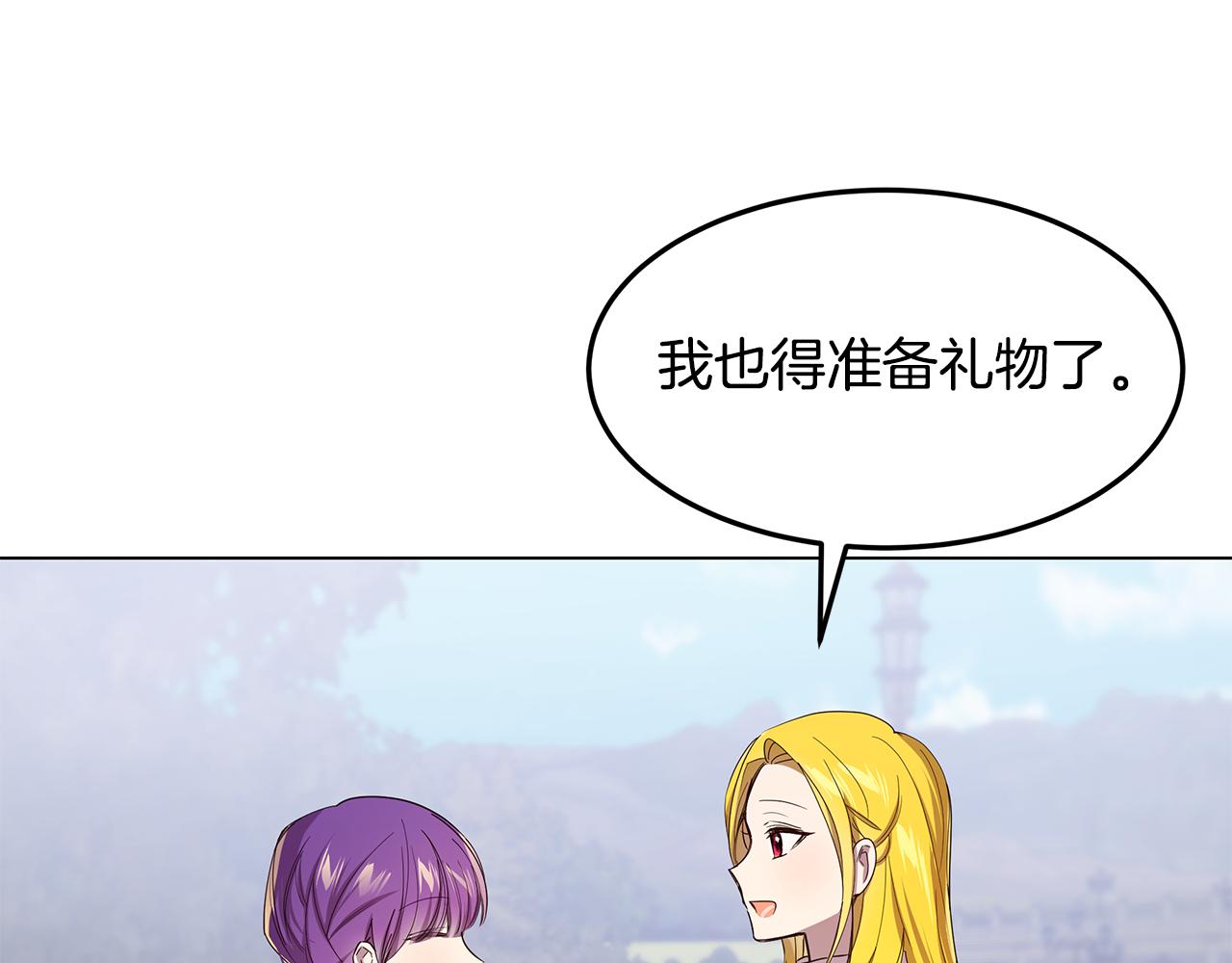 第53话 妹妹好像讨厌我(1/4)-第54话