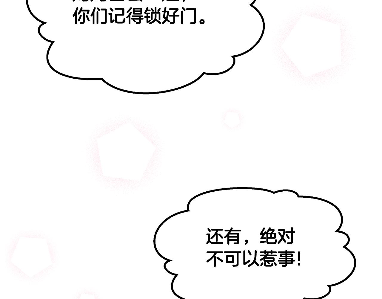 第53话 妹妹好像讨厌我(1/4)-第54话