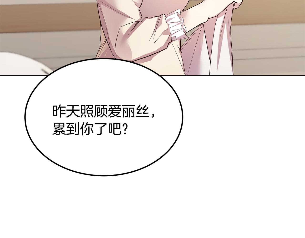 第55话 收回讨厌这句话(1/4)-第56话