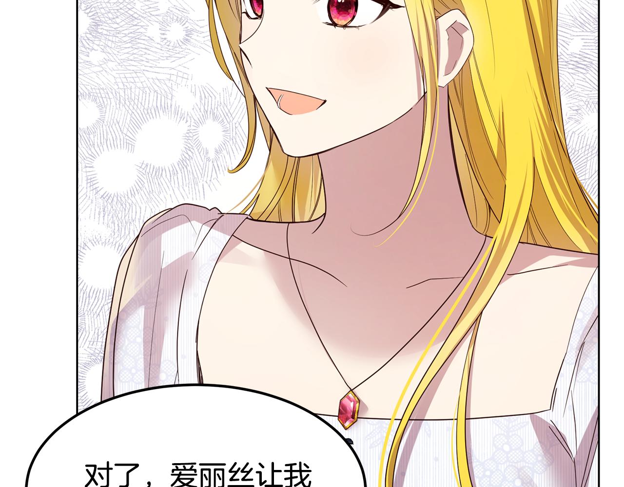 第55话 收回讨厌这句话(1/4)-第56话