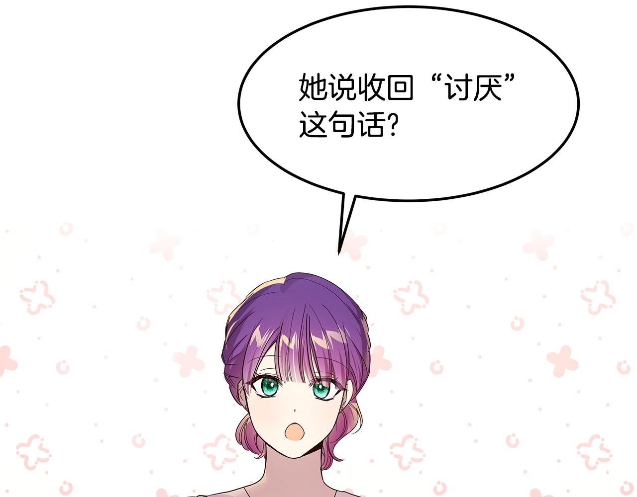 第55话 收回讨厌这句话(1/4)-第56话