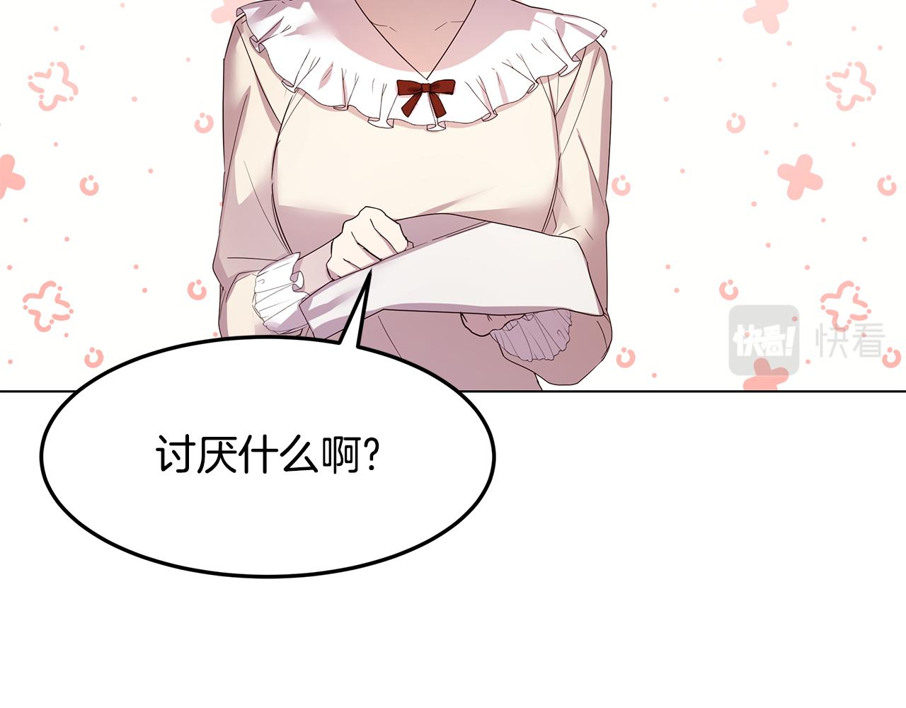 第55话 收回讨厌这句话(1/4)-第56话