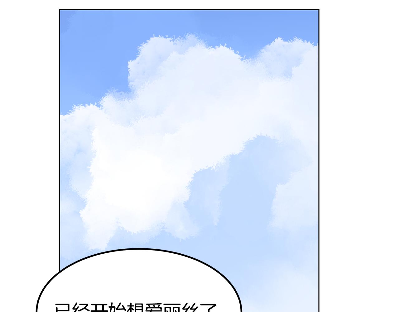 第55话 收回讨厌这句话(1/4)-第56话