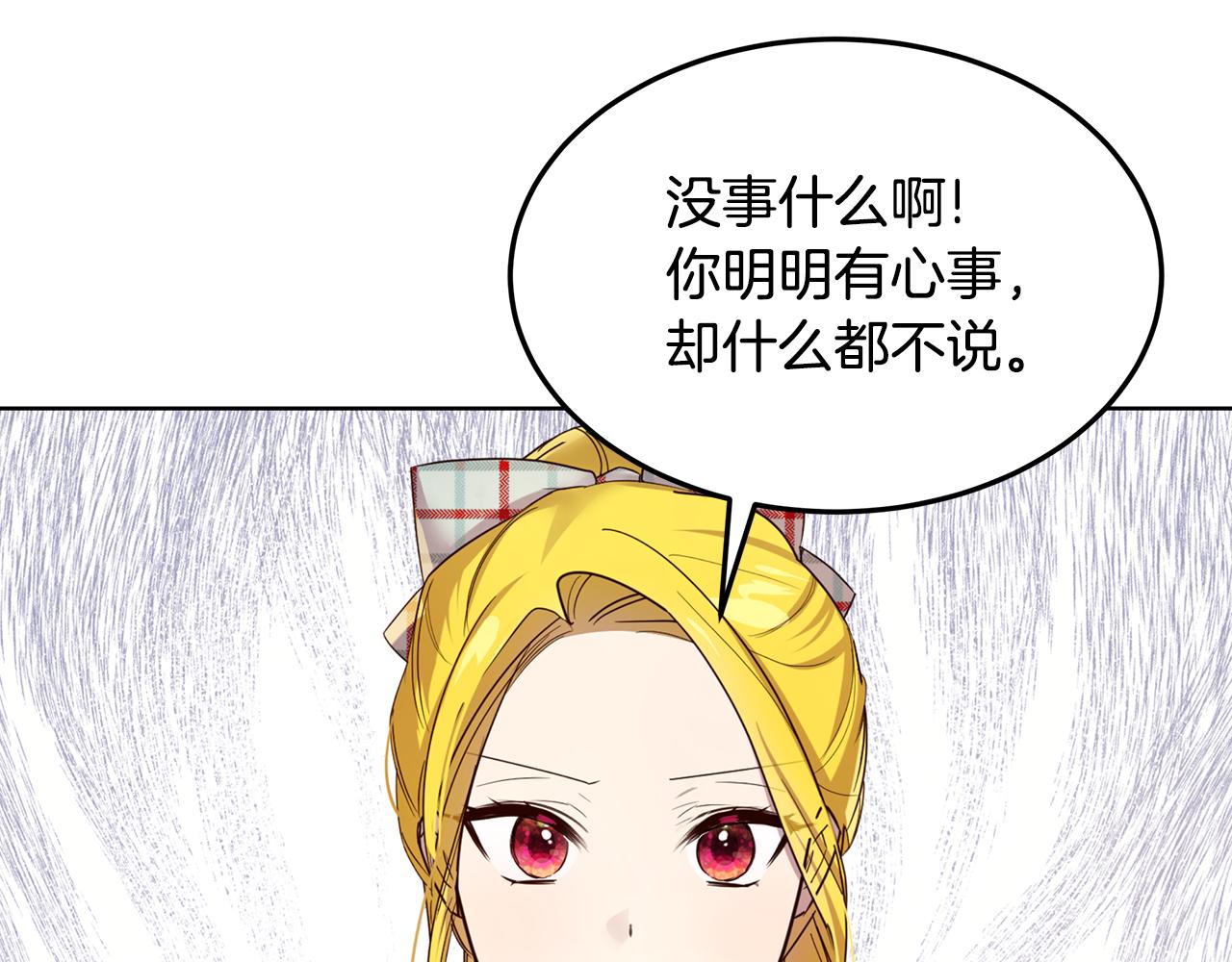 第55话 收回讨厌这句话(1/4)-第56话