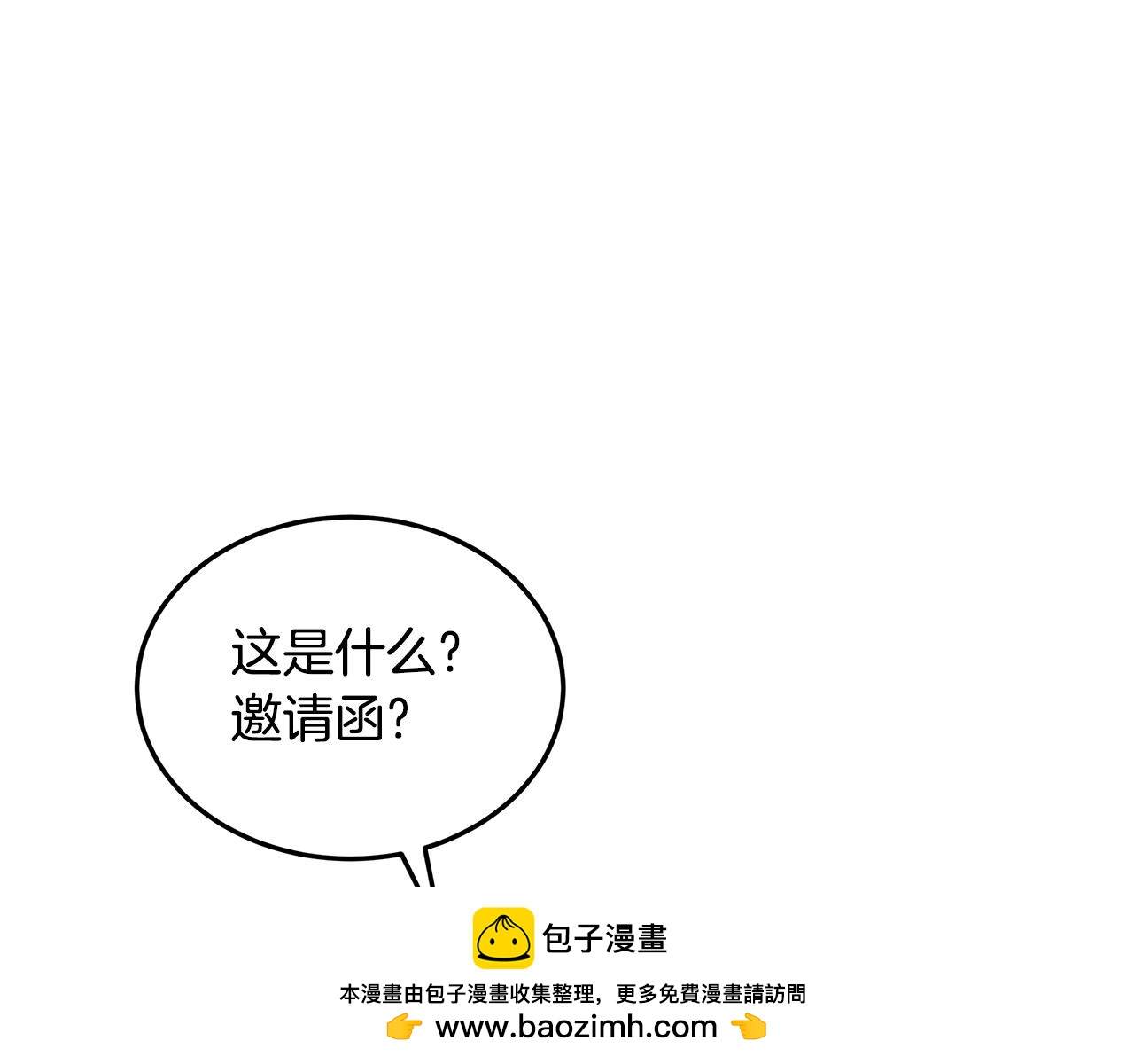 第55话 收回讨厌这句话(1/4)-第56话