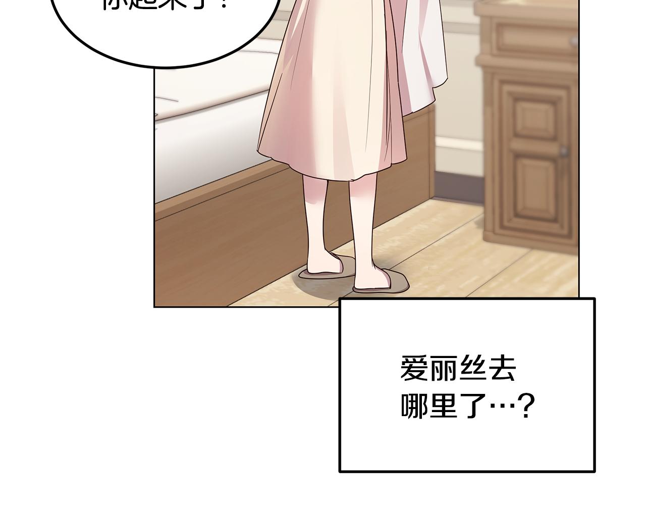 第55话 收回讨厌这句话(1/4)-第56话