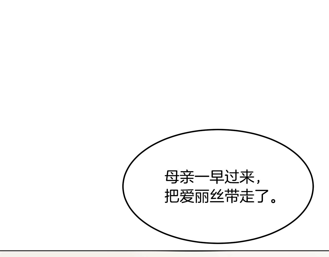 第55话 收回讨厌这句话(1/4)-第56话