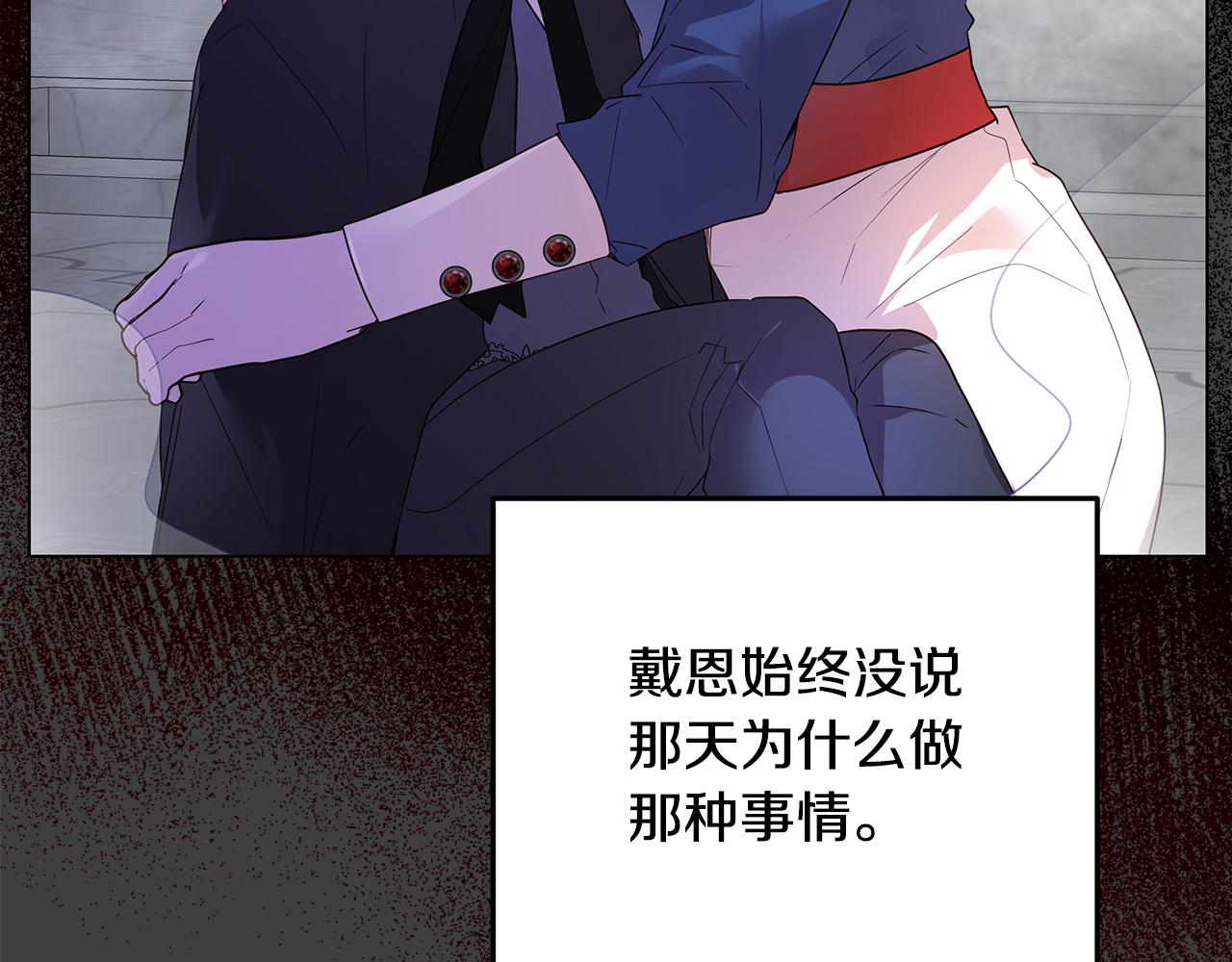 第57话 吐露心声(1/4)-第58话