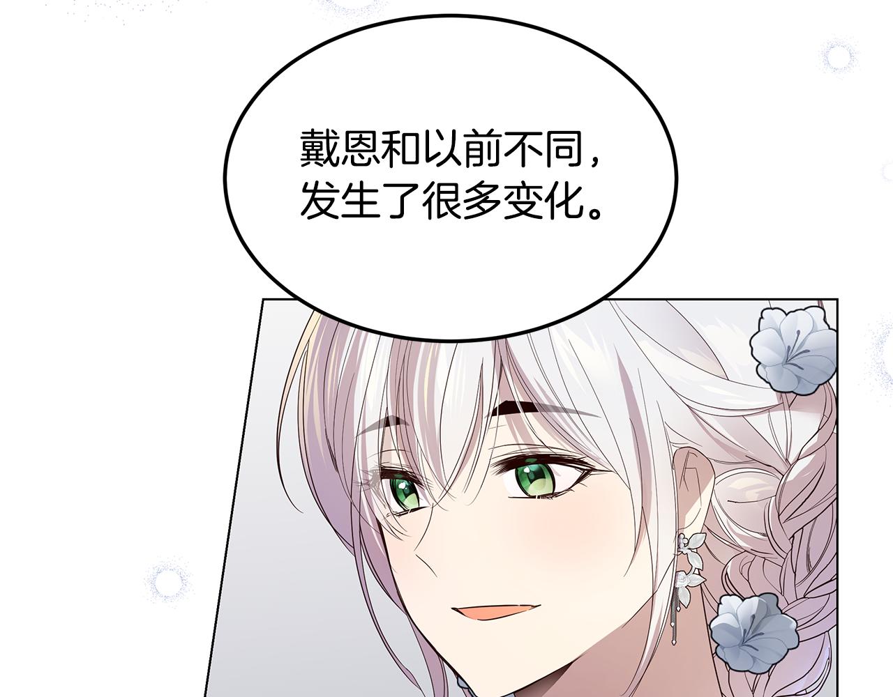 第57话 吐露心声(1/4)-第58话