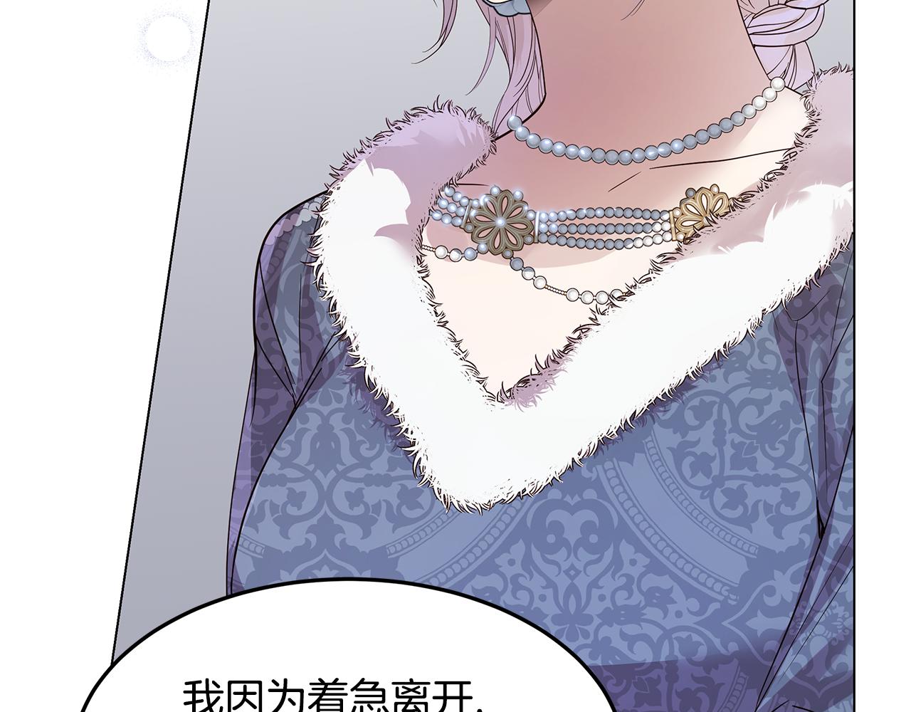 第57话 吐露心声(1/4)-第58话