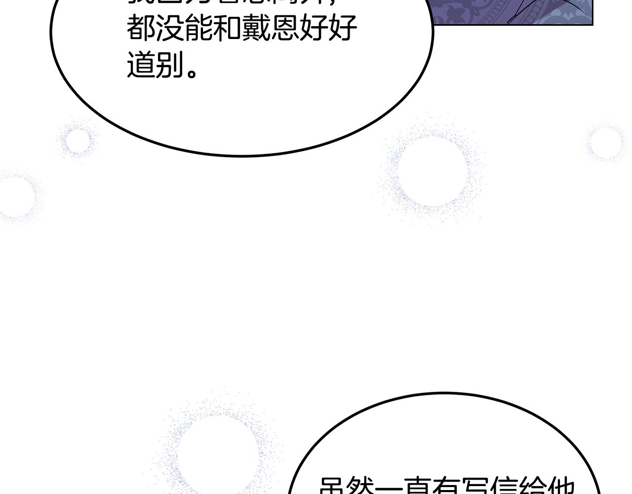 第57话 吐露心声(1/4)-第58话