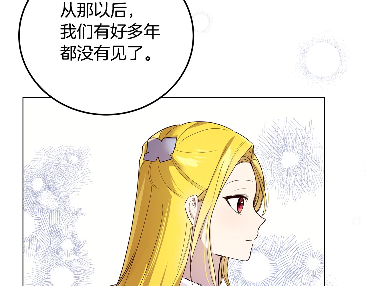 第57话 吐露心声(1/4)-第58话