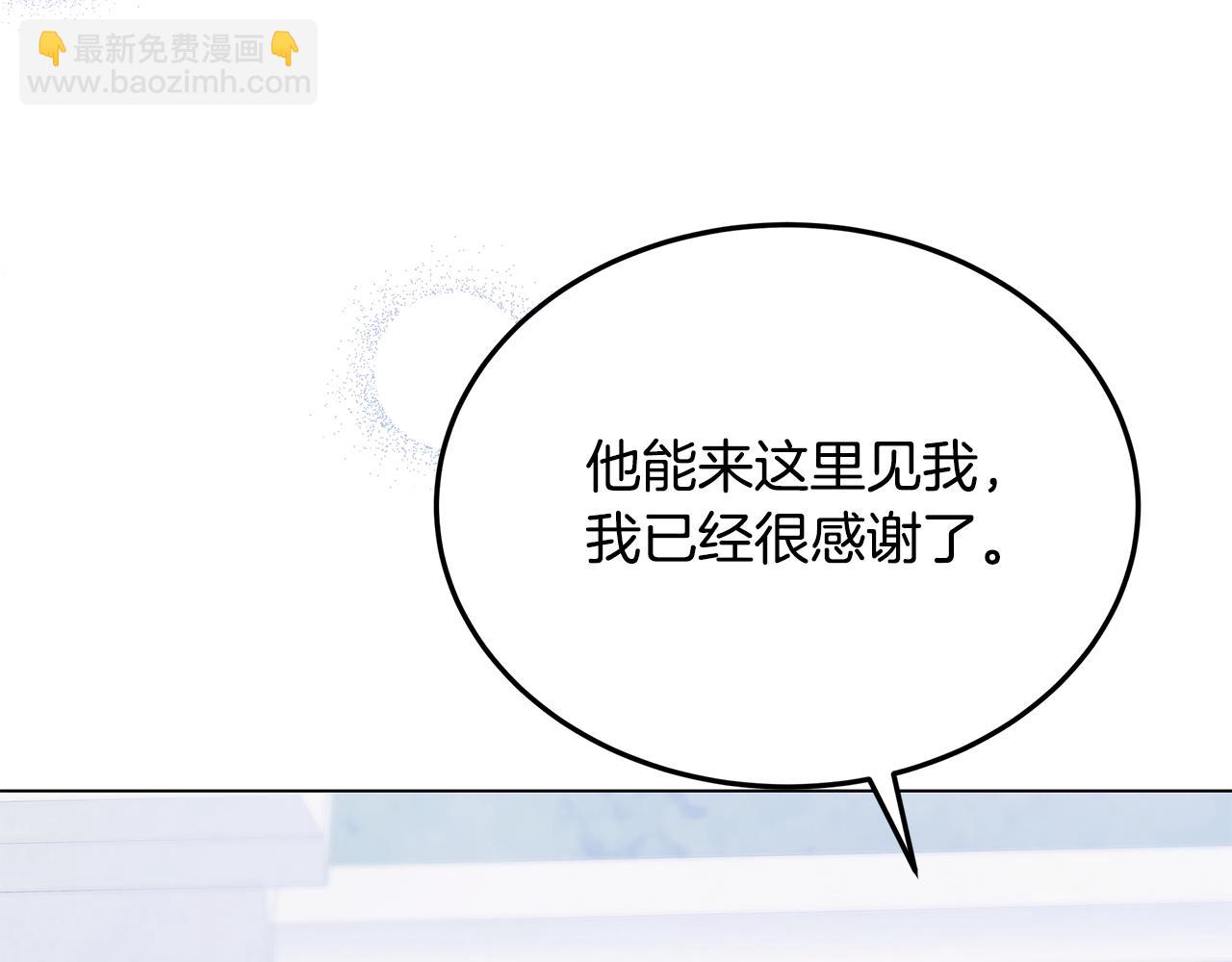 第57话 吐露心声(1/4)-第58话