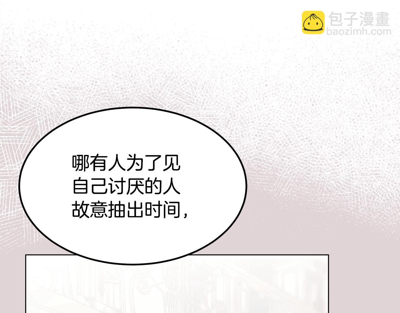 第57话 吐露心声(1/4)-第58话