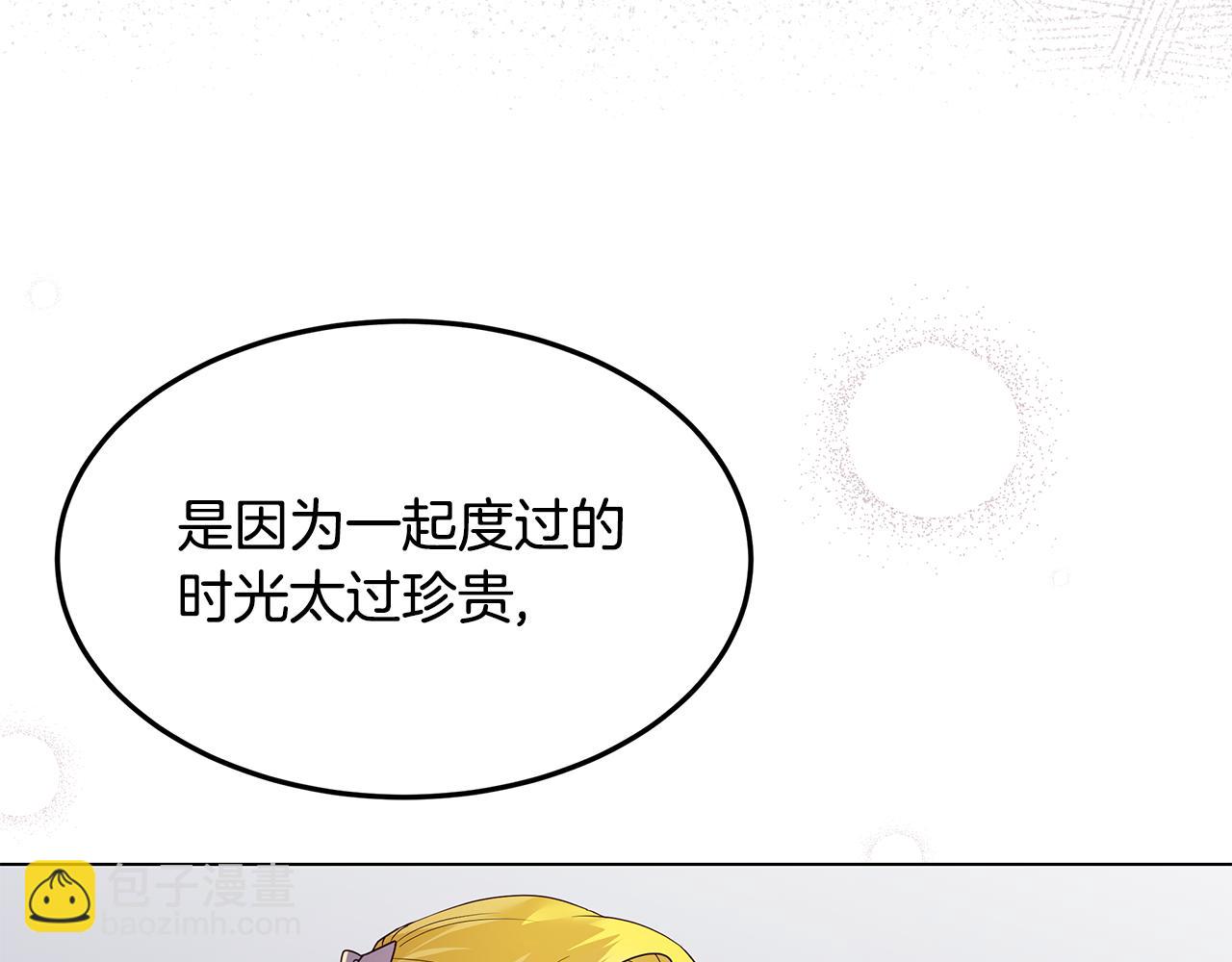 第57话 吐露心声(1/4)-第58话