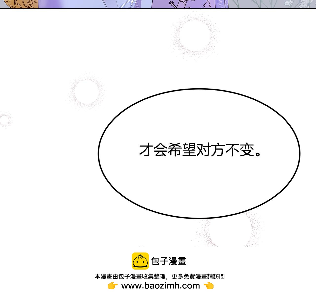 第57话 吐露心声(1/4)-第58话