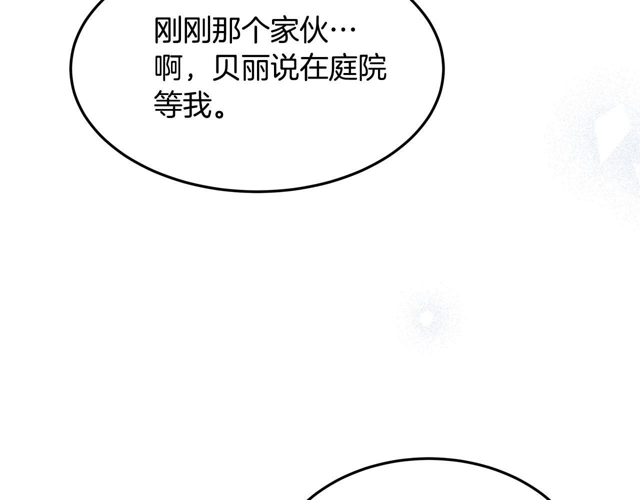 第59话 喜欢的人(1/4)-第60话