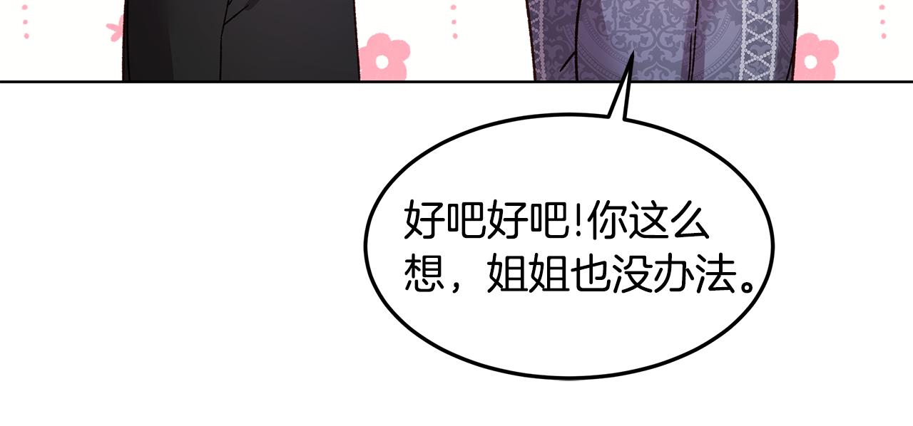 第59话 喜欢的人(1/4)-第60话