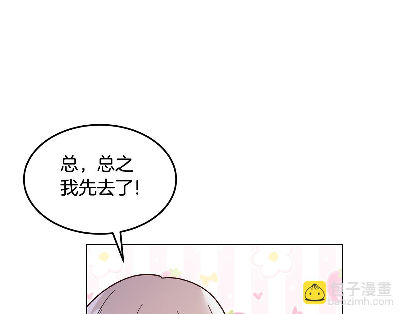 第59话 喜欢的人(1/4)-第60话