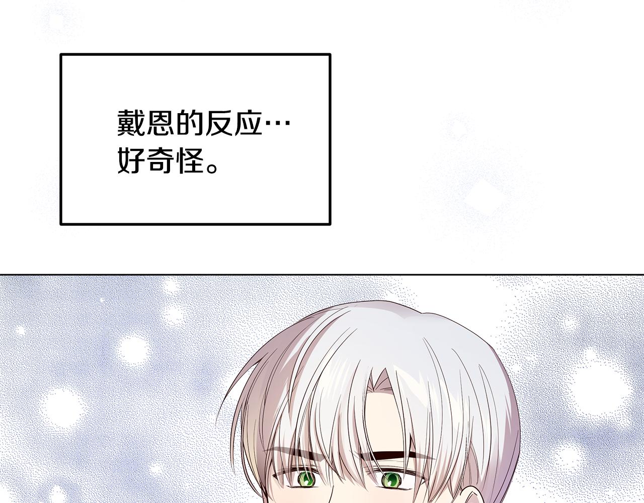 第61话 记忆混乱(1/4)-第62话