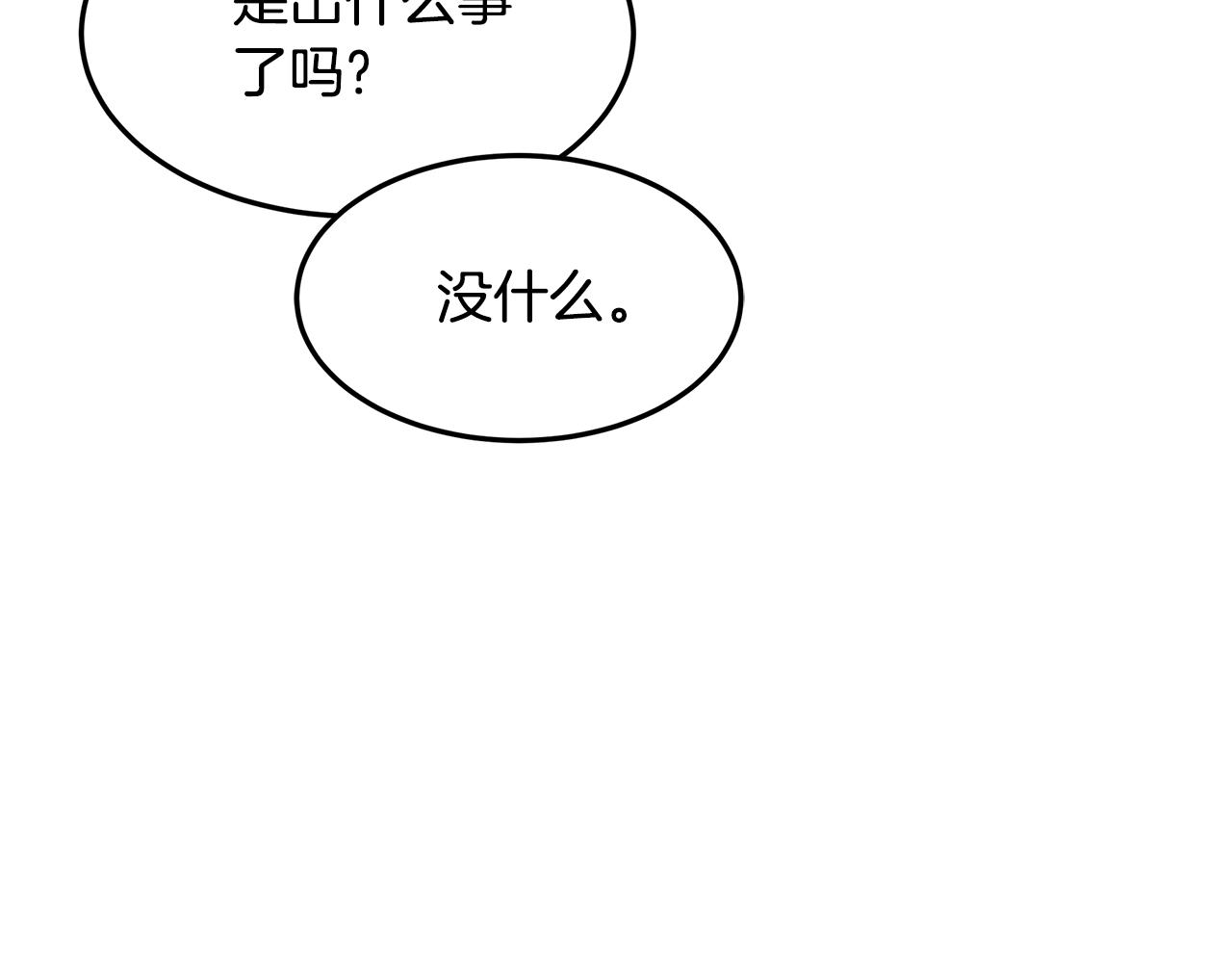 第61话 记忆混乱(1/4)-第62话