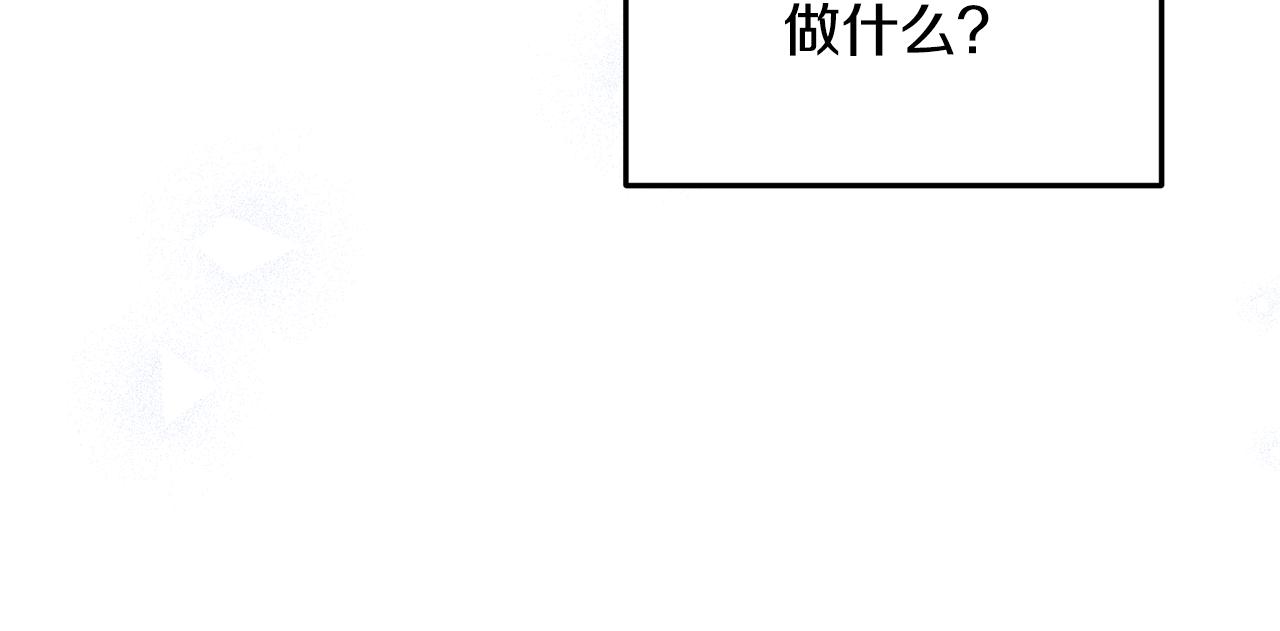 取消這個願望 - 第61話 記憶混亂(2/4) - 6