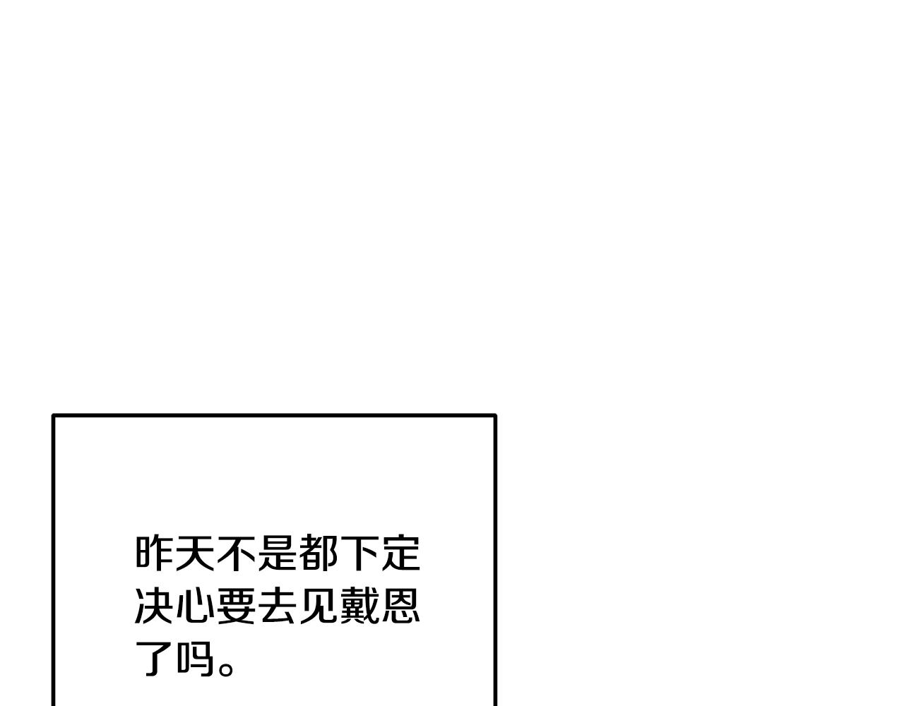 第63话 摇摆不定(1/4)-第64话