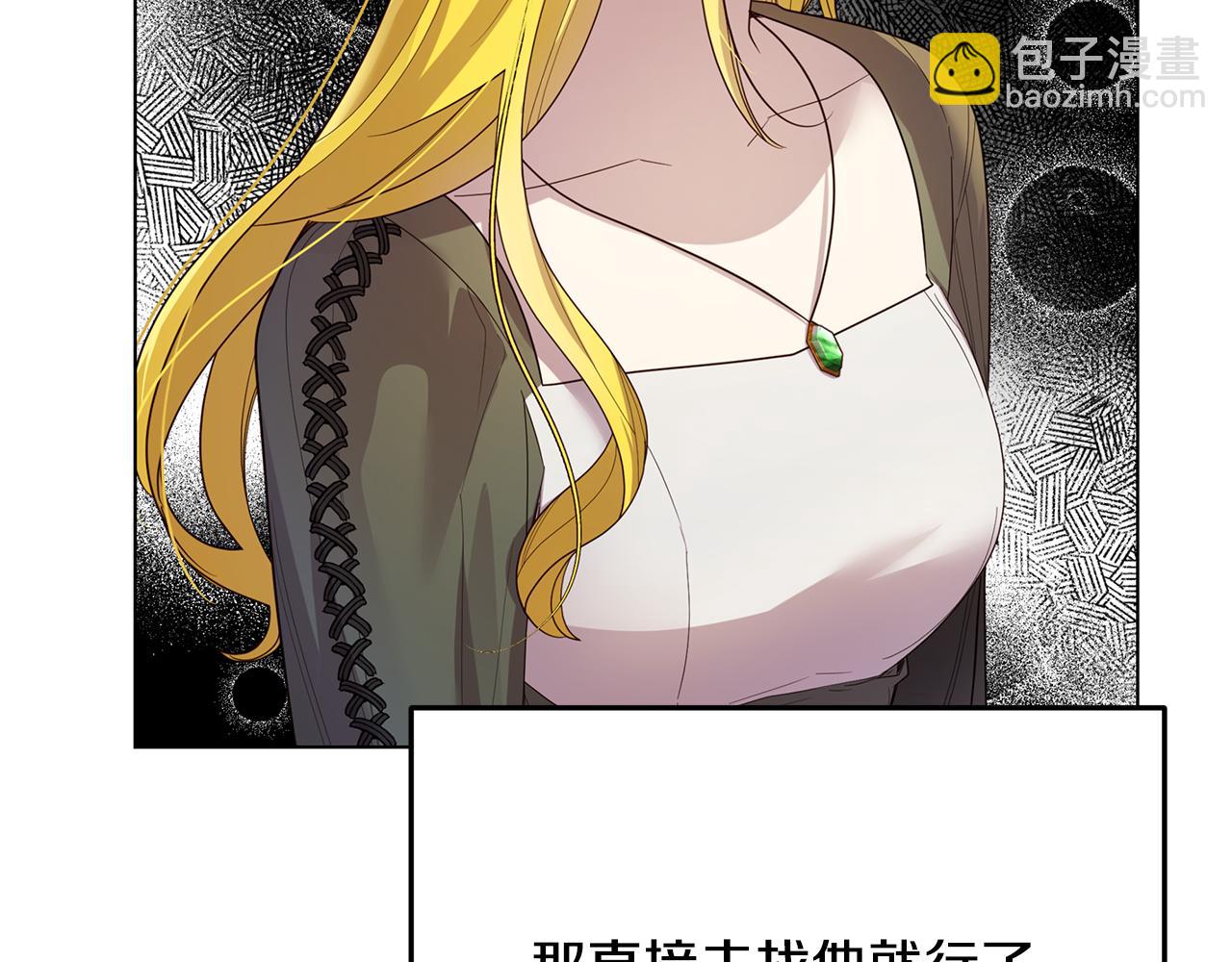 第63话 摇摆不定(1/4)-第64话