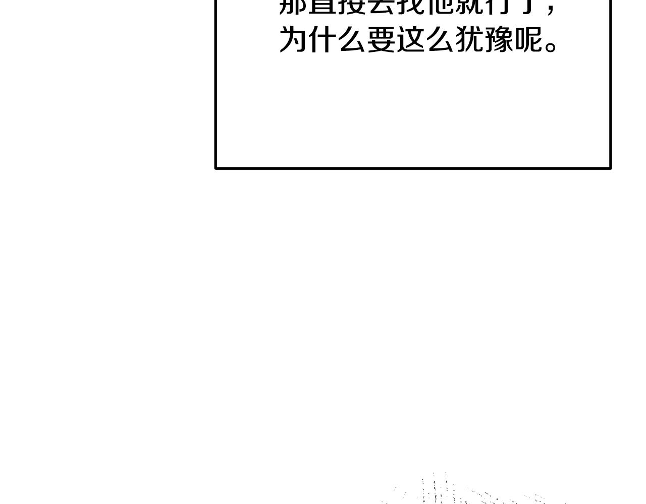 取消這個願望 - 第63話 搖擺不定(1/4) - 5