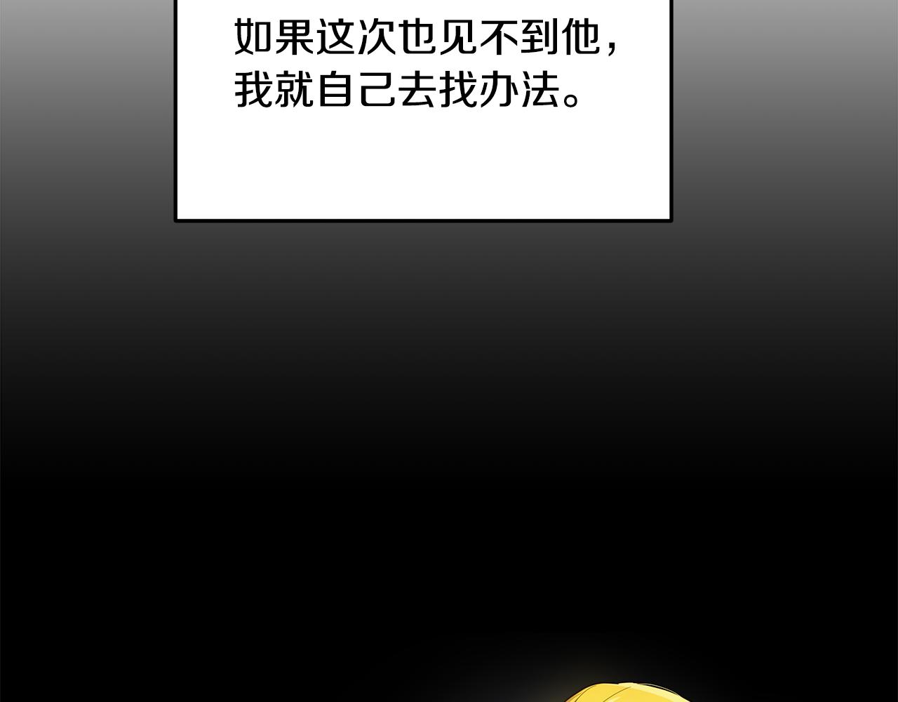 第63话 摇摆不定(1/4)-第64话