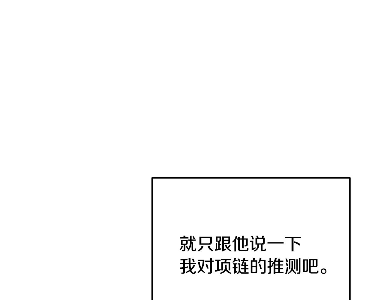 第63话 摇摆不定(1/4)-第64话