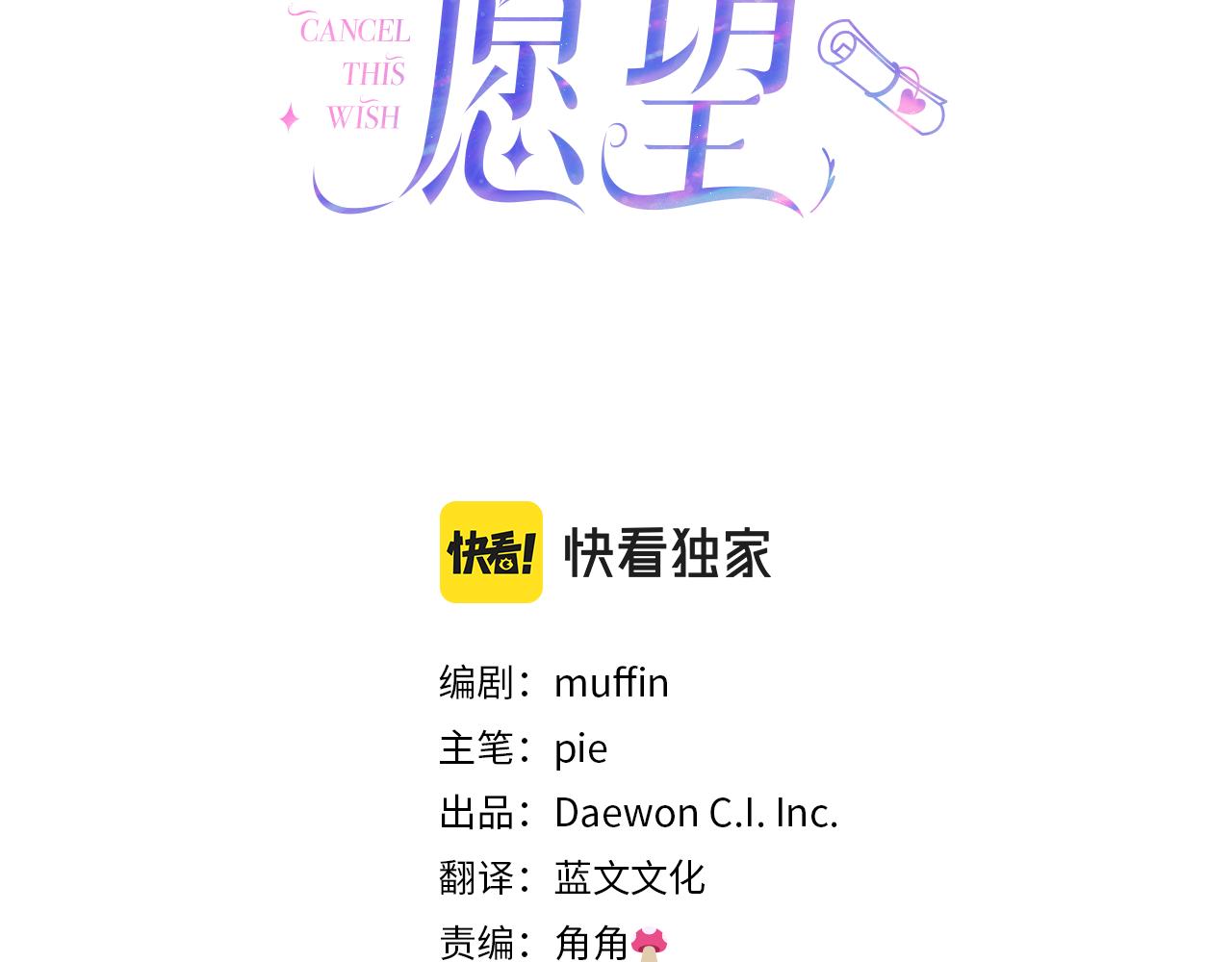 第63话 摇摆不定(1/4)-第64话