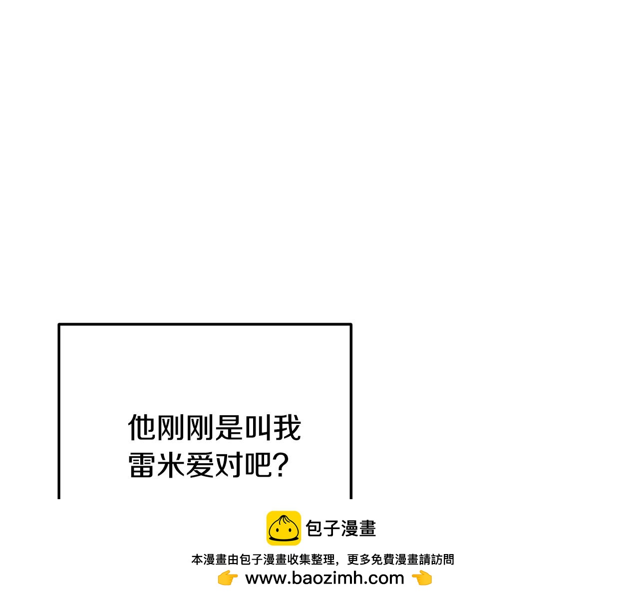 第63话 摇摆不定(1/4)-第64话