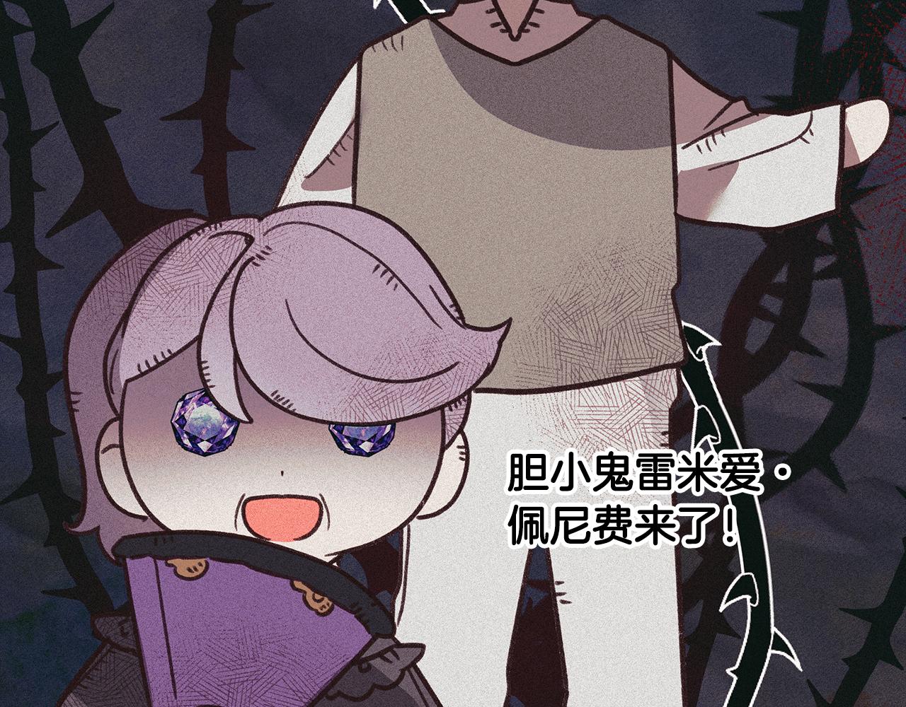 第65话 真正的原因(1/5)-第66话