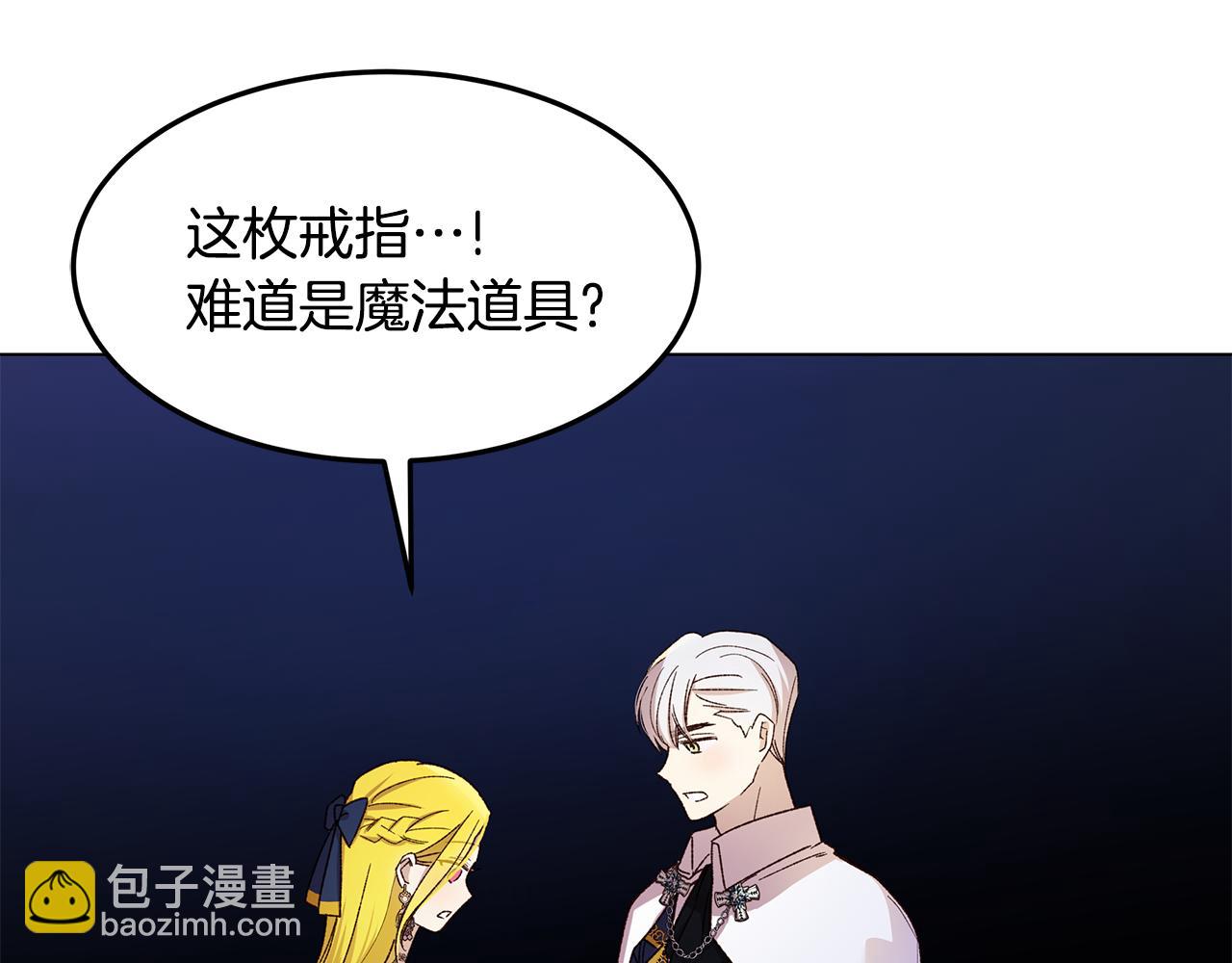 第67话 魔法戒指(1/4)-第68话