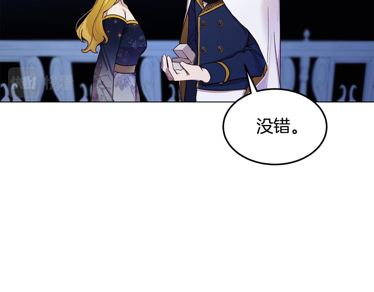 第67话 魔法戒指(1/4)-第68话