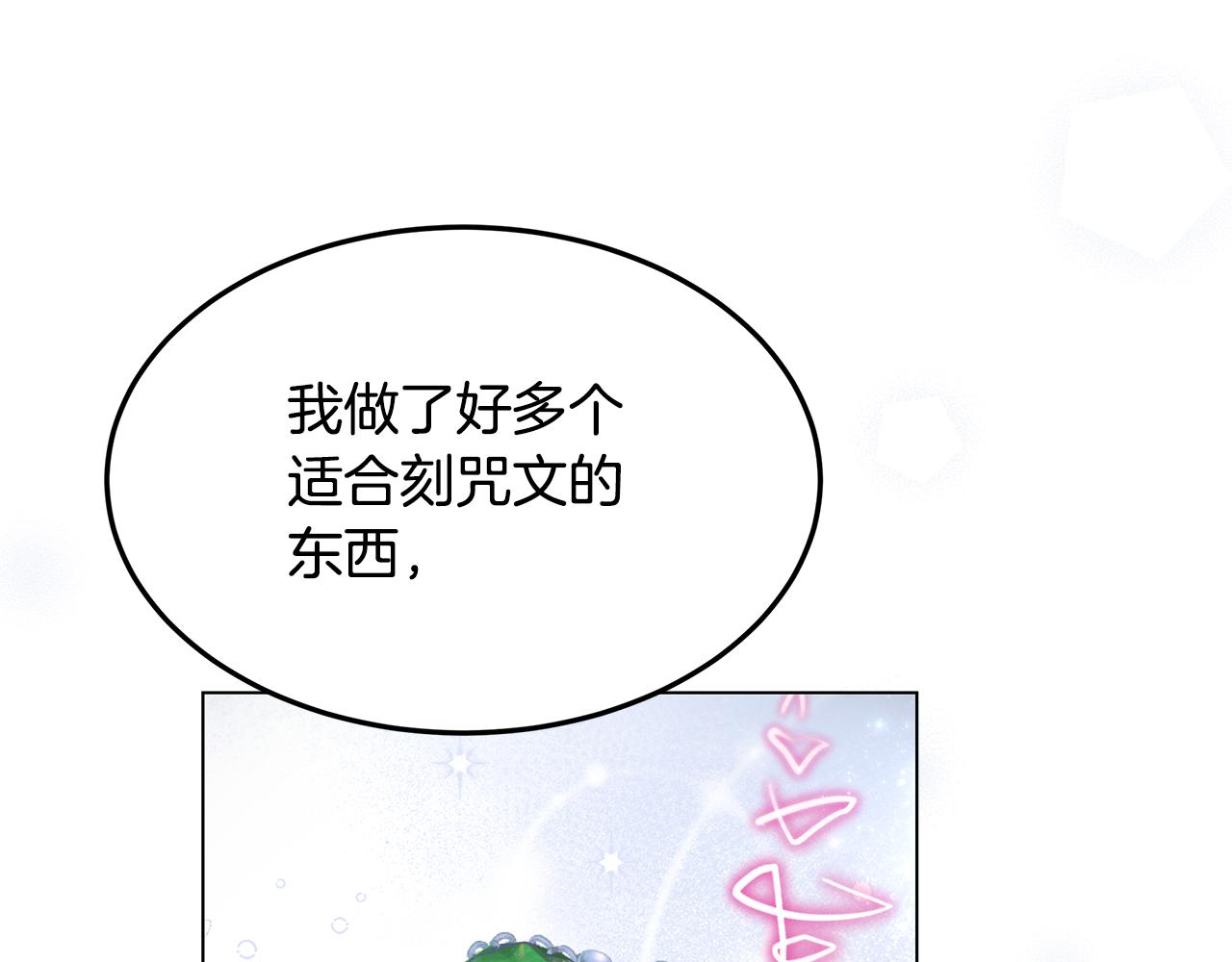 第67话 魔法戒指(1/4)-第68话